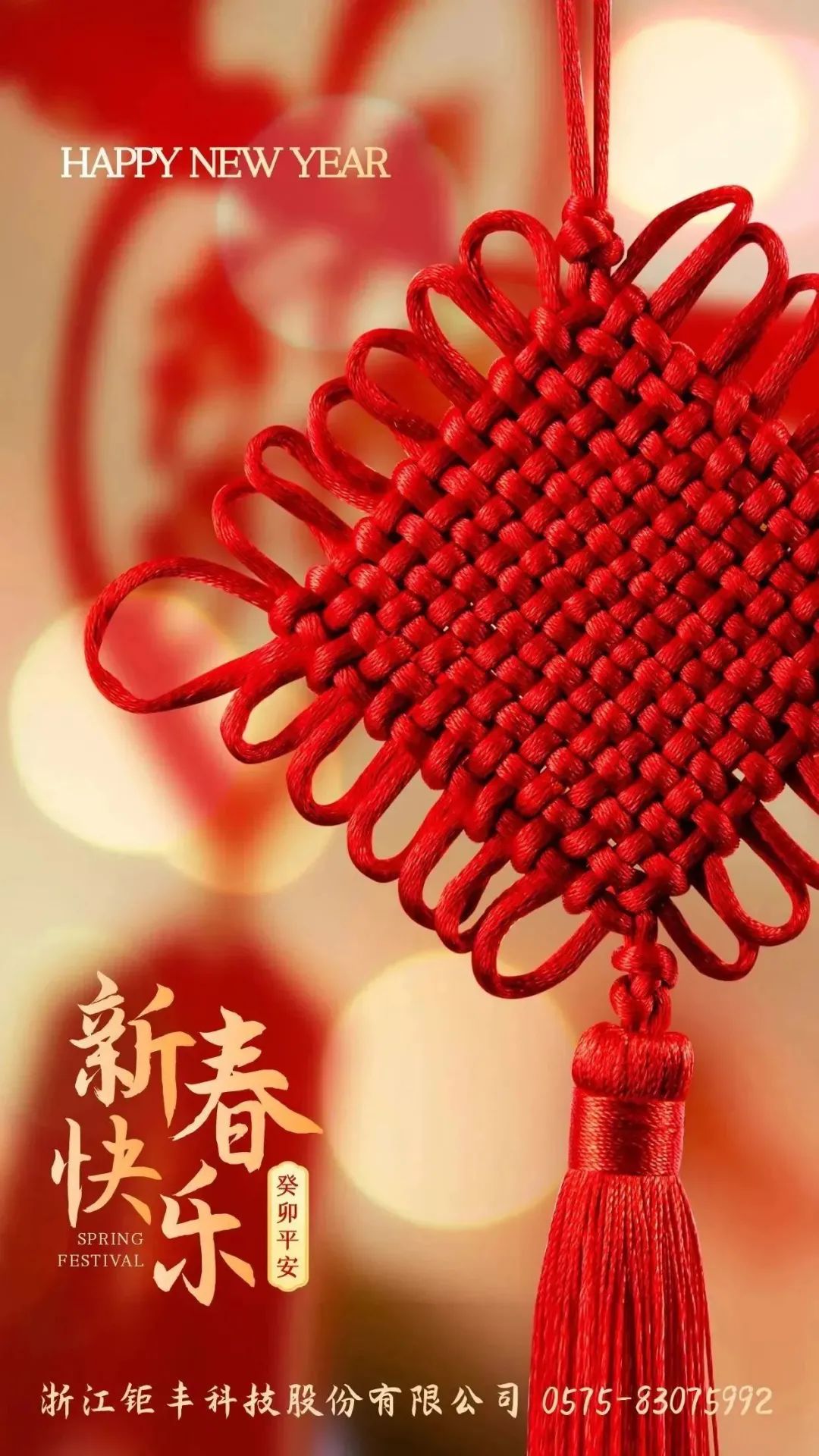 På dagen i månmånaden önskar Jufeng dig ett gott nytt år!