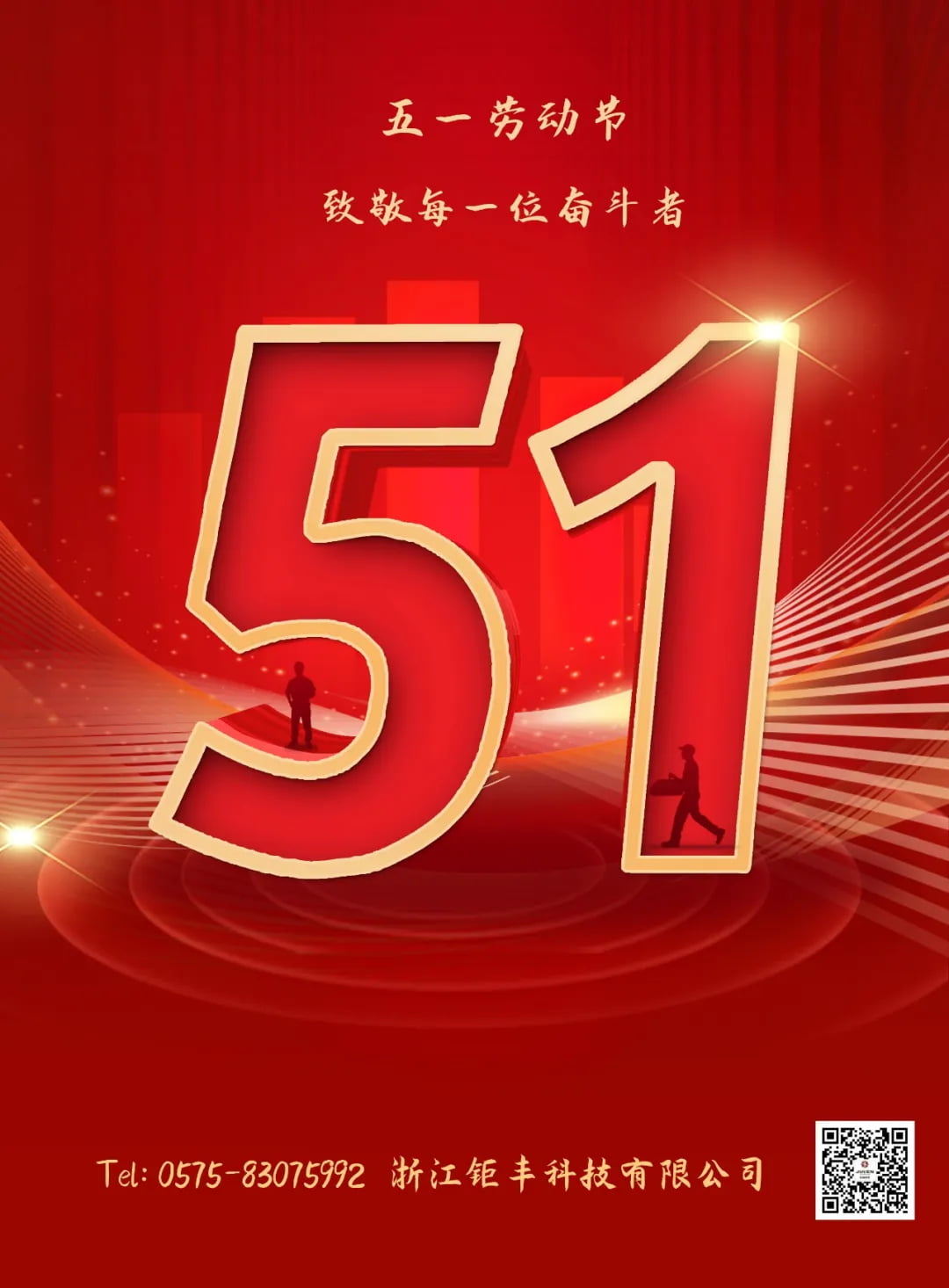 första maj 丨 Hälsning till varje kämpande