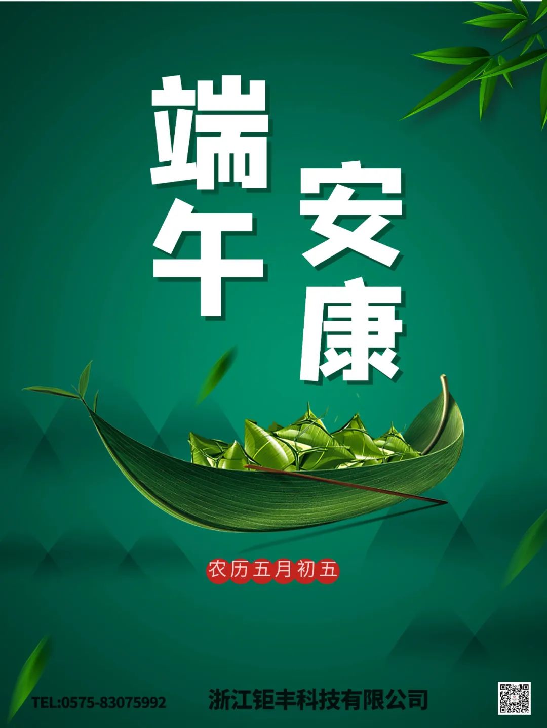 Dragon Boat Festival hälsa