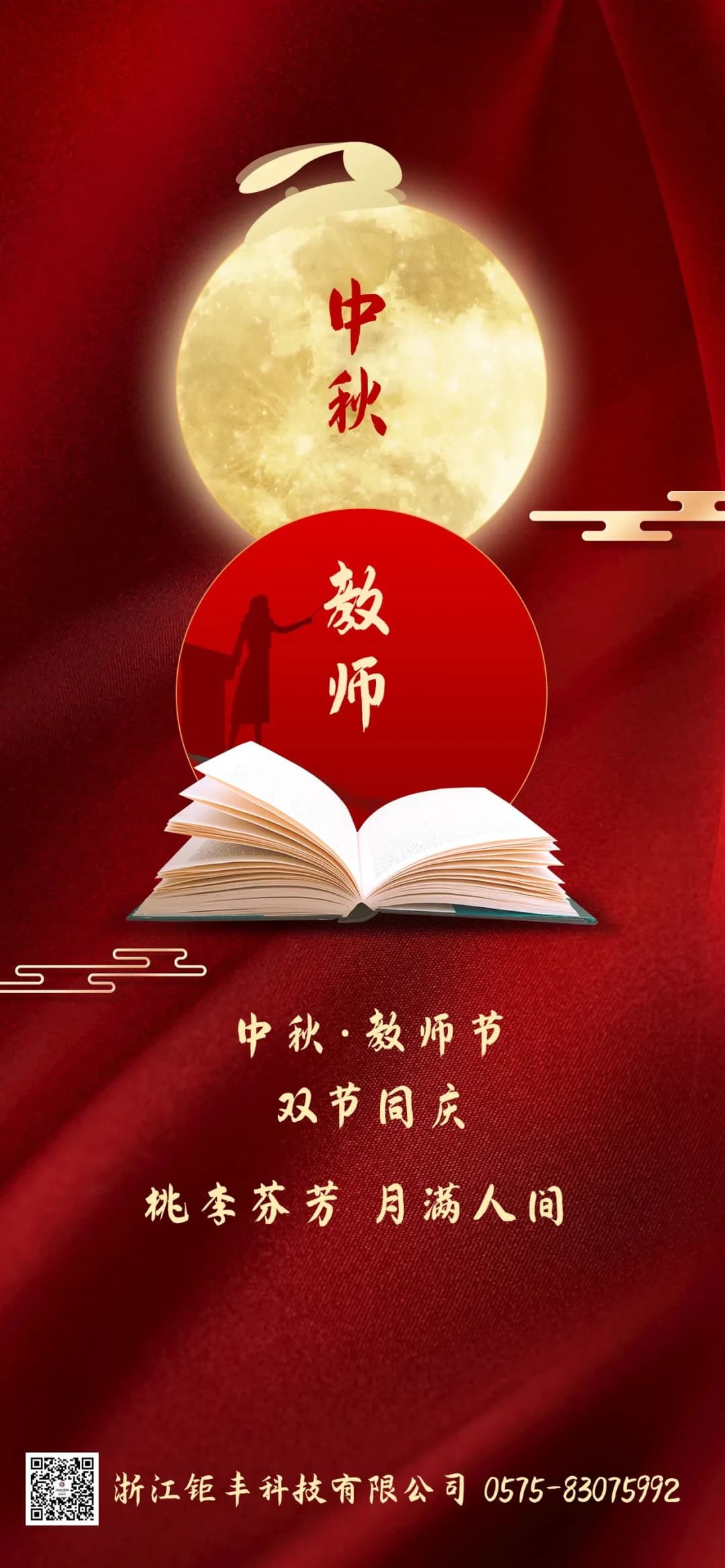 Jufeng önskar dig en trevlig semester!