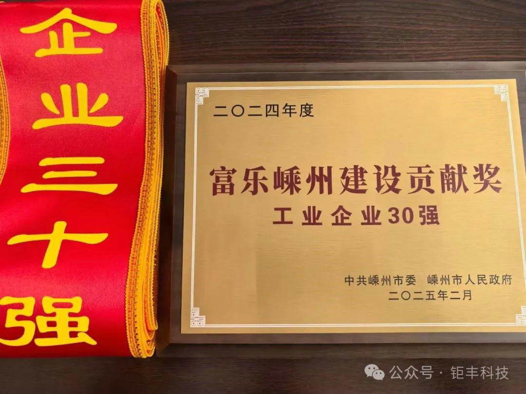 Goda nyheter | Jufeng vann titeln 