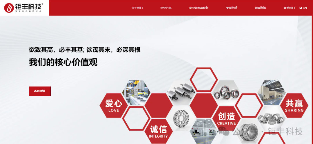 Jufeng | Officiell hemsida har renoverats och lanserats, och du är uppriktigt inbjuden att uppskatta den nya stilen tillsammans!