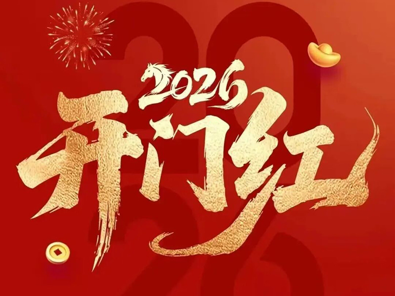 Jufeng｜Byggandet börjar bra