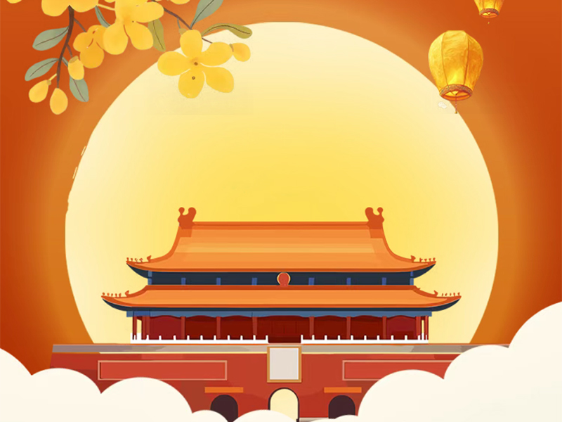 Jufeng Technology | Önskar alla en trevlig nationaldag och midhöstfestival!